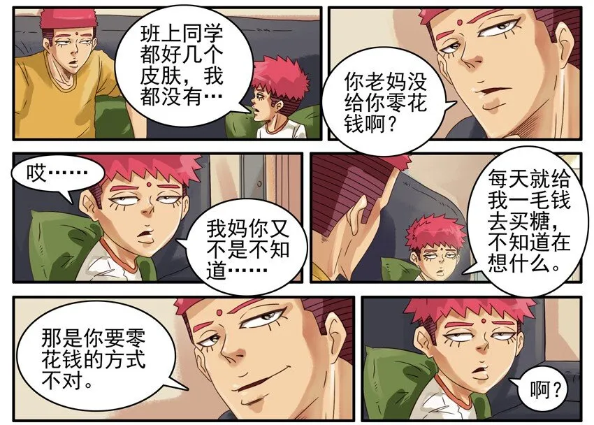 465 学杂费 第4页