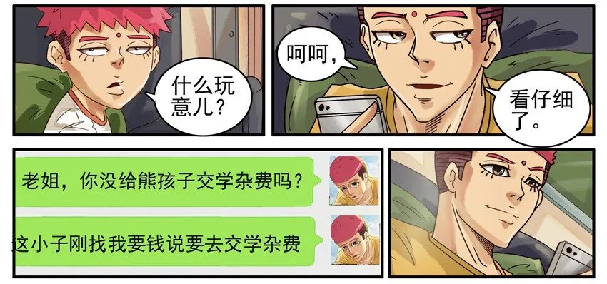 465 学杂费 第6页