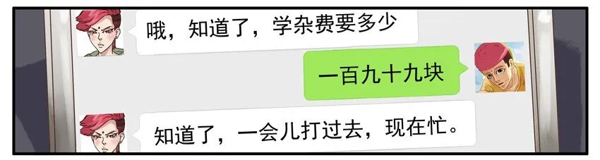 465 学杂费 第7页