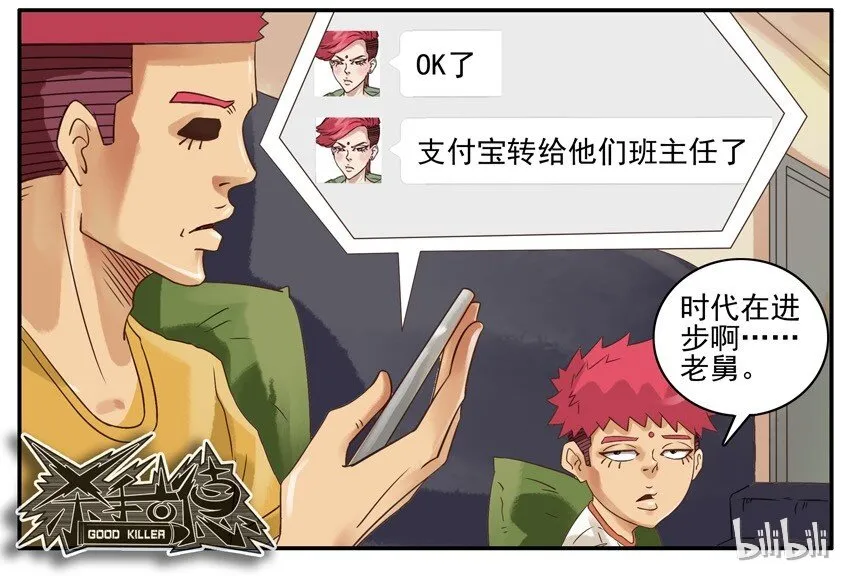 465 学杂费 第9页