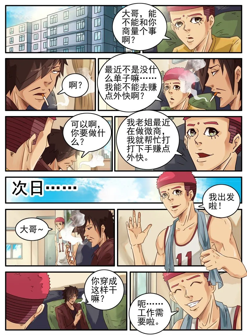466 微商 第2页