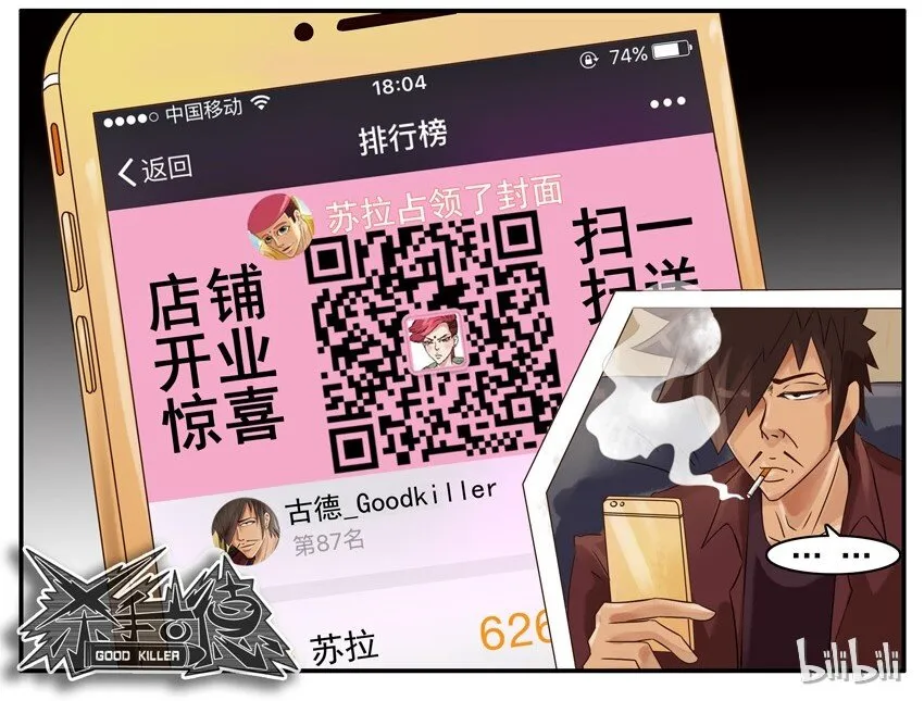 466 微商 第5页