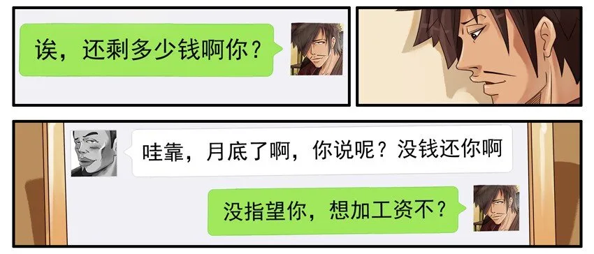 467 加工资 第4页