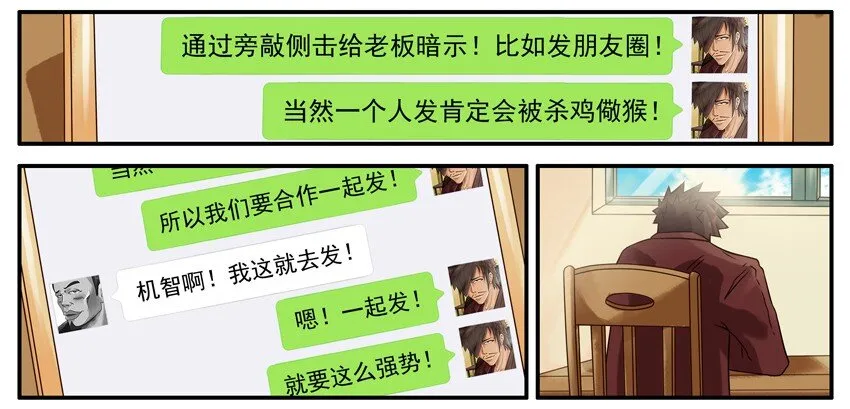 467 加工资 第6页