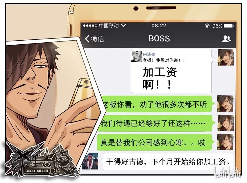 467 加工资 第10页