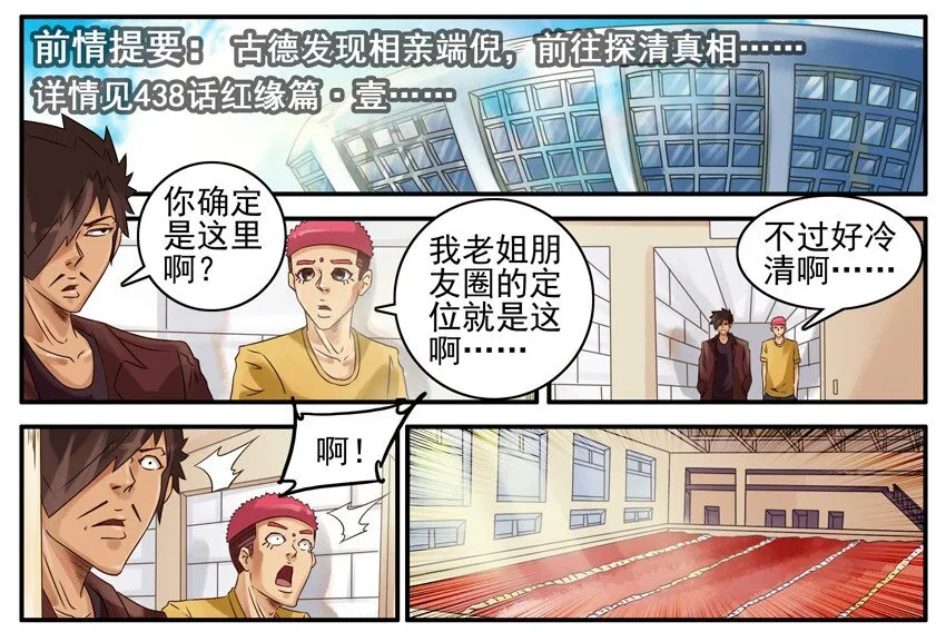 468 红缘篇（二） 第3页