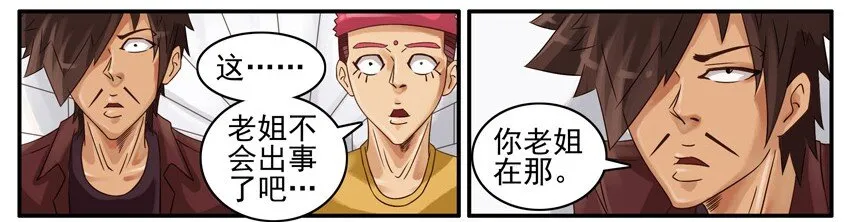 468 红缘篇（二） 第4页