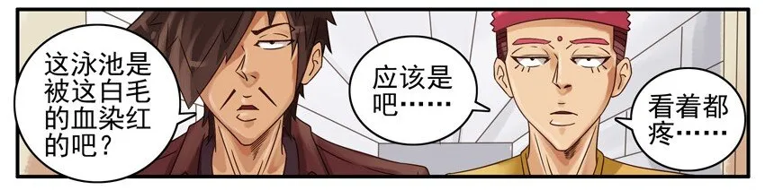 468 红缘篇（二） 第6页