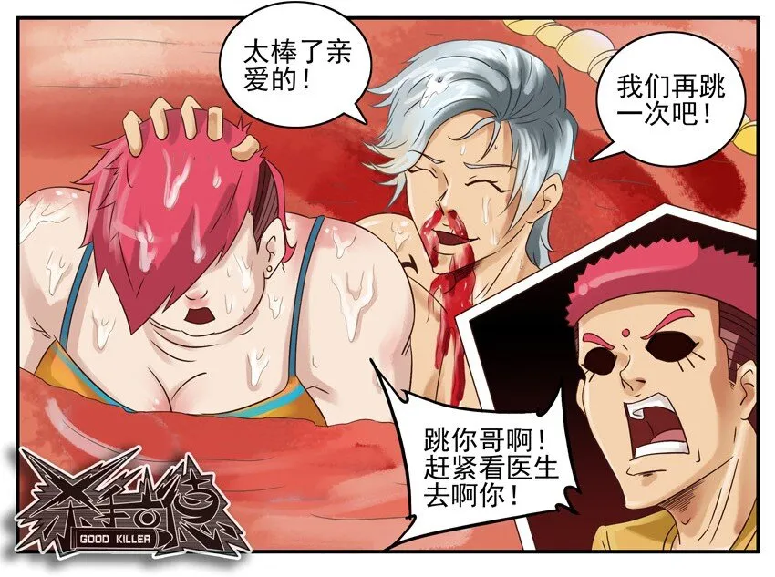 468 红缘篇（二） 第8页