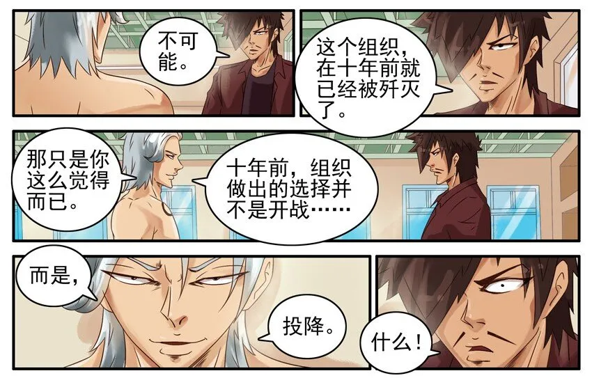 468 红缘篇（二） 第14页