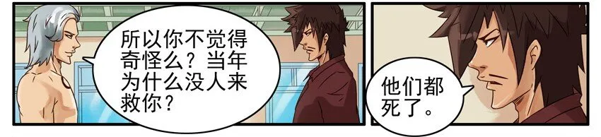 468 红缘篇（二） 第16页