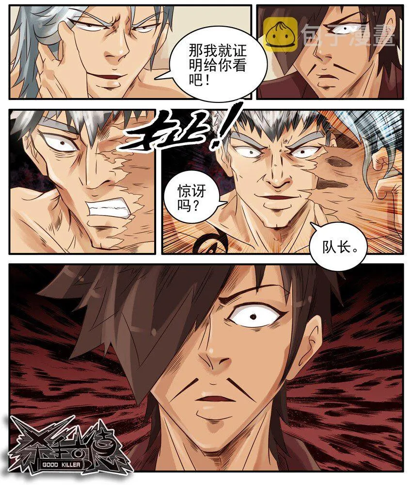 468 红缘篇（二） 第21页