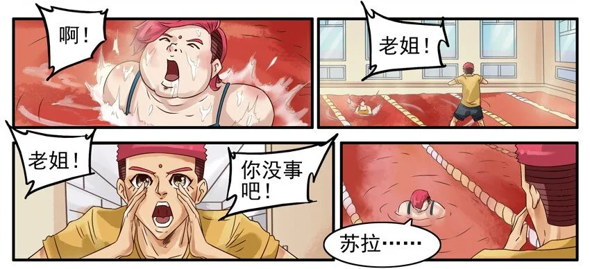468 红缘篇（二） 第23页