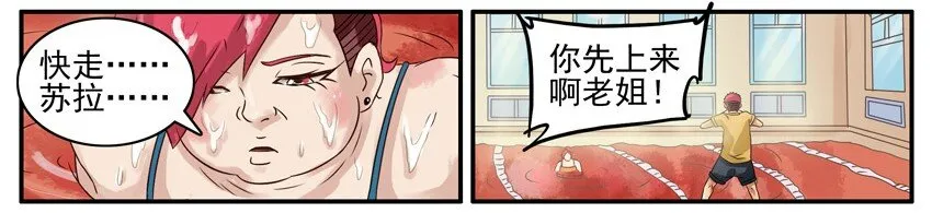 468 红缘篇（二） 第24页