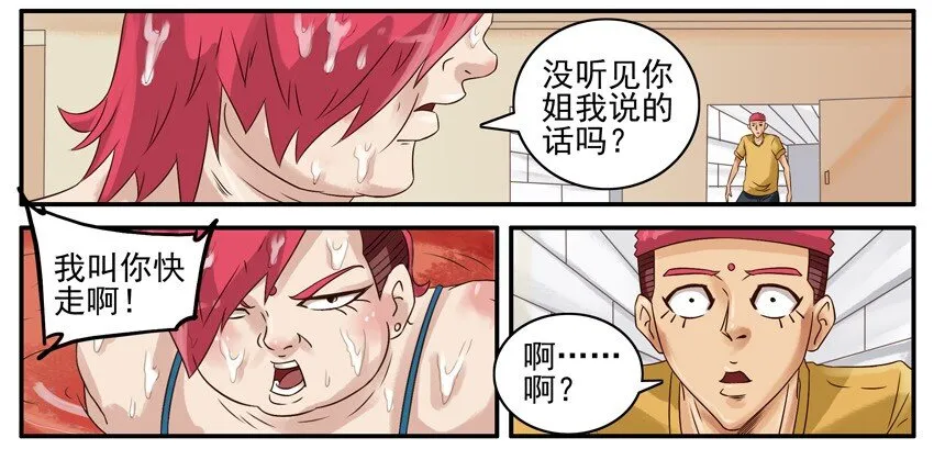 468 红缘篇（二） 第25页