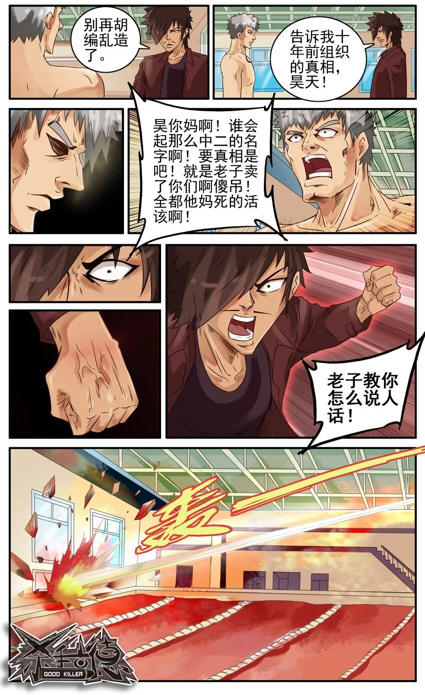 468 红缘篇（二） 第28页