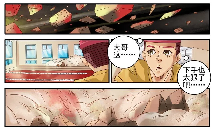 468 红缘篇（二） 第30页