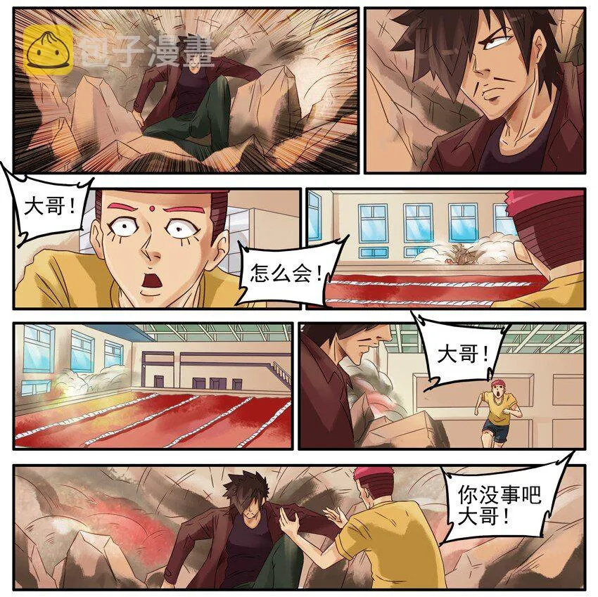 468 红缘篇（二） 第31页