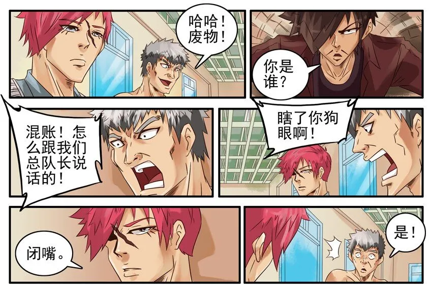468 红缘篇（二） 第35页