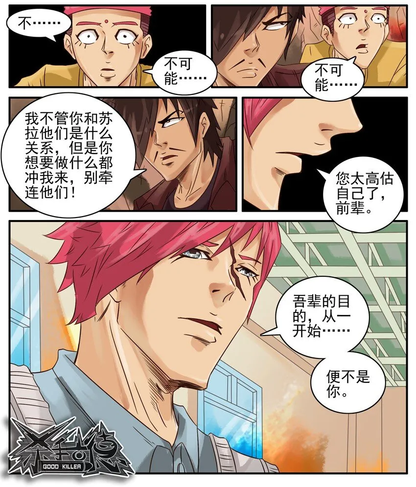 468 红缘篇（二） 第40页