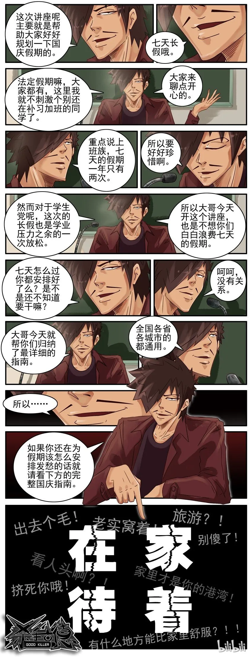 469 贴心指南 第4页