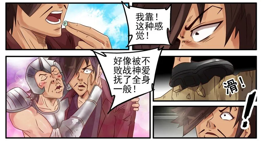 470 必胜丸 第5页