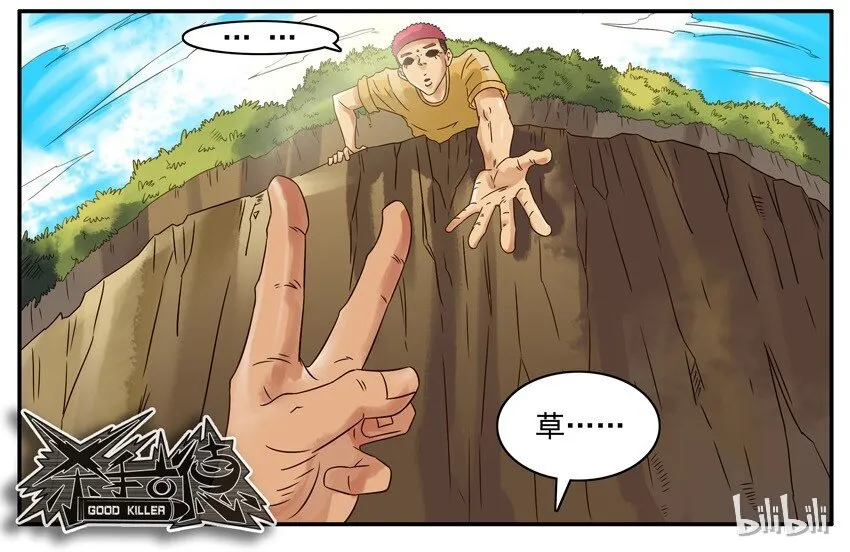 470 必胜丸 第7页