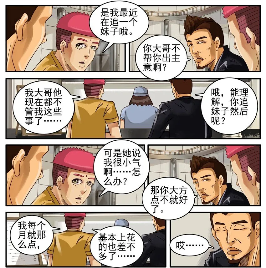 471 小气 第4页
