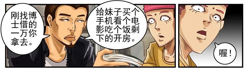 471 小气 第5页