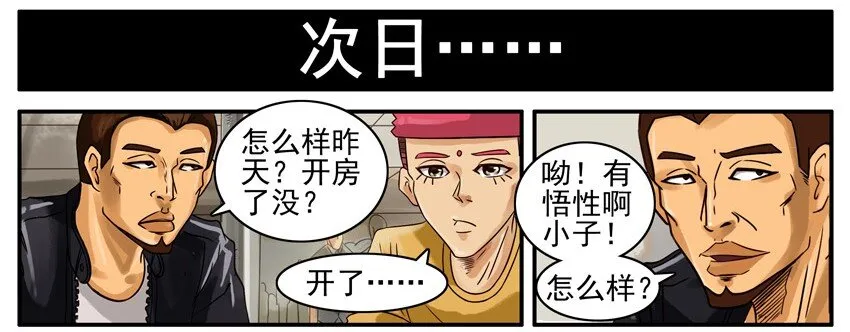 471 小气 第7页