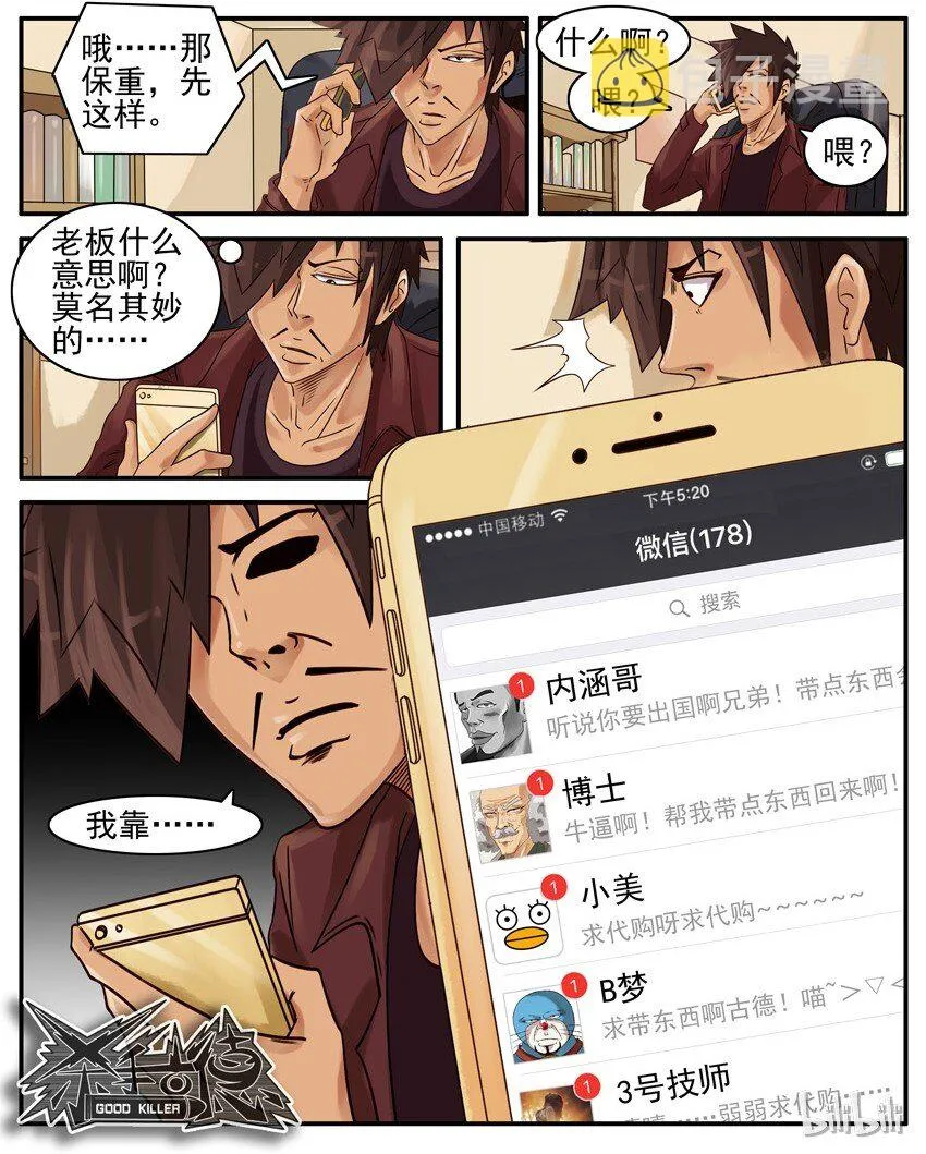 473 国外任务 第9页