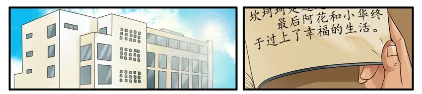 474 借小说 第2页