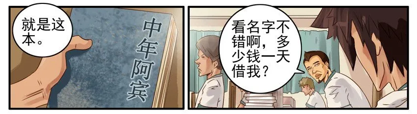474 借小说 第6页