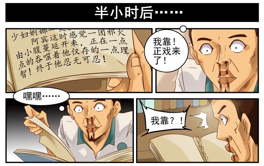 474 借小说 第8页