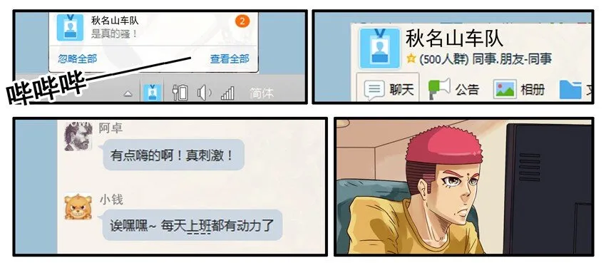 475 打成一片 第2页