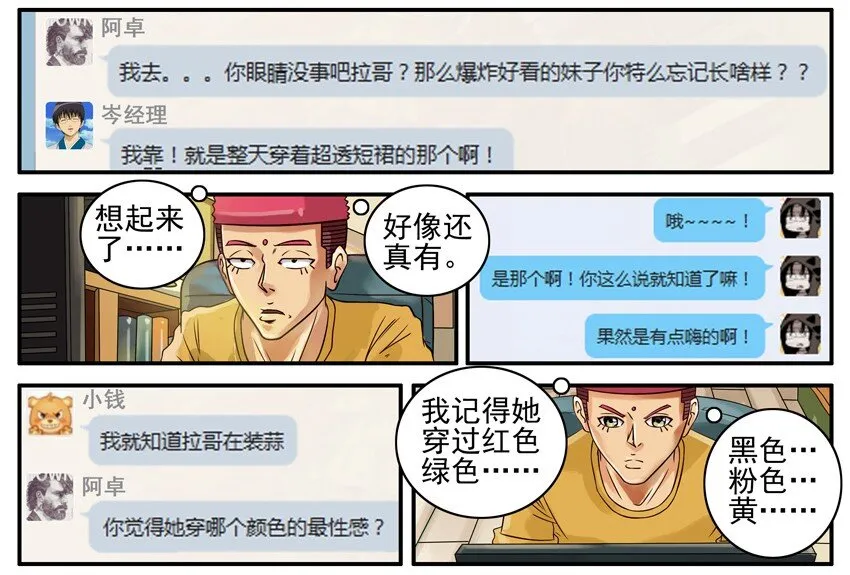 475 打成一片 第7页