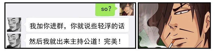 476 轻浮 第6页