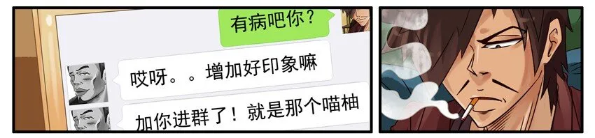 476 轻浮 第7页