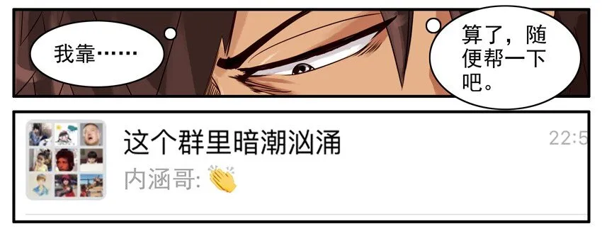 476 轻浮 第8页