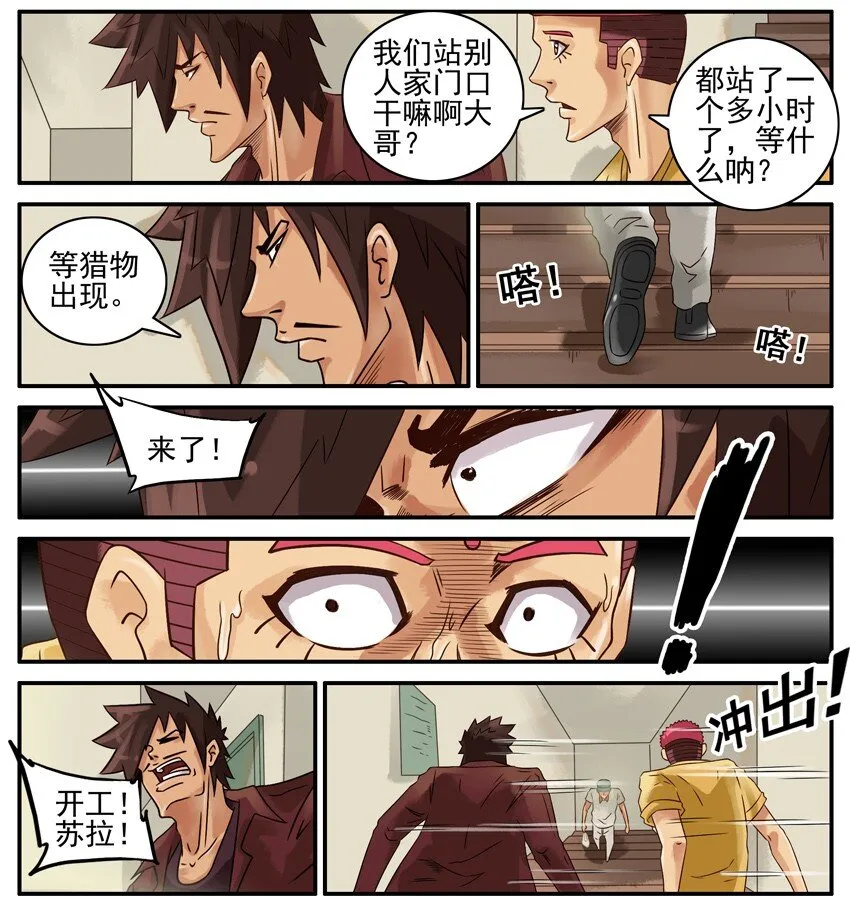 477 拦截任务 第5页