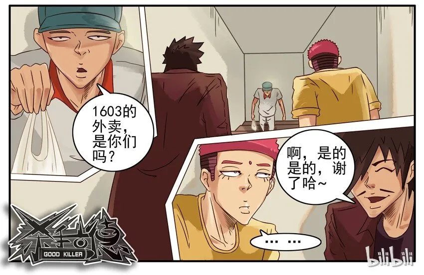 477 拦截任务 第7页