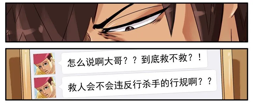 479 救人 第7页