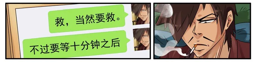 479 救人 第8页