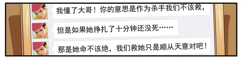 479 救人 第9页