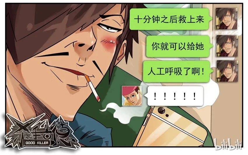 479 救人 第11页