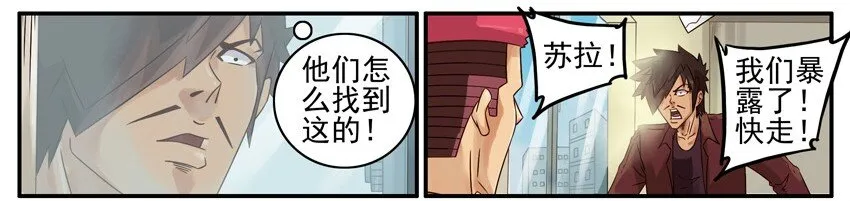480 内鬼 第3页
