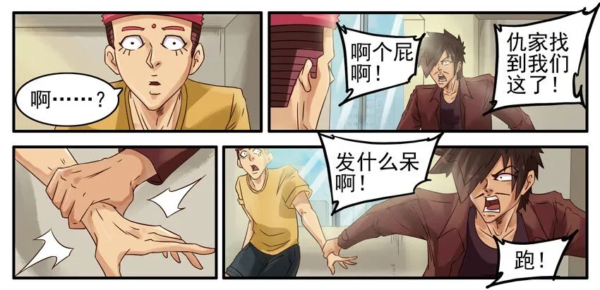 480 内鬼 第4页