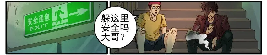 480 内鬼 第5页