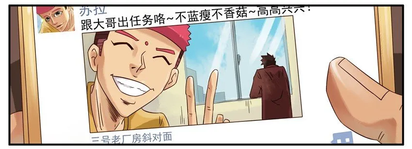 480 内鬼 第7页