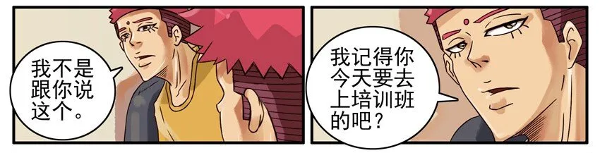 481 培训班 第6页